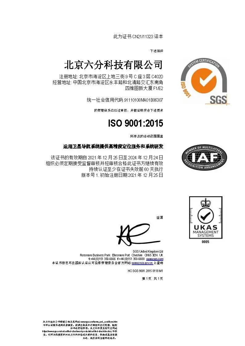 ֿƼ˳ͨISO9001ϵͳ֤